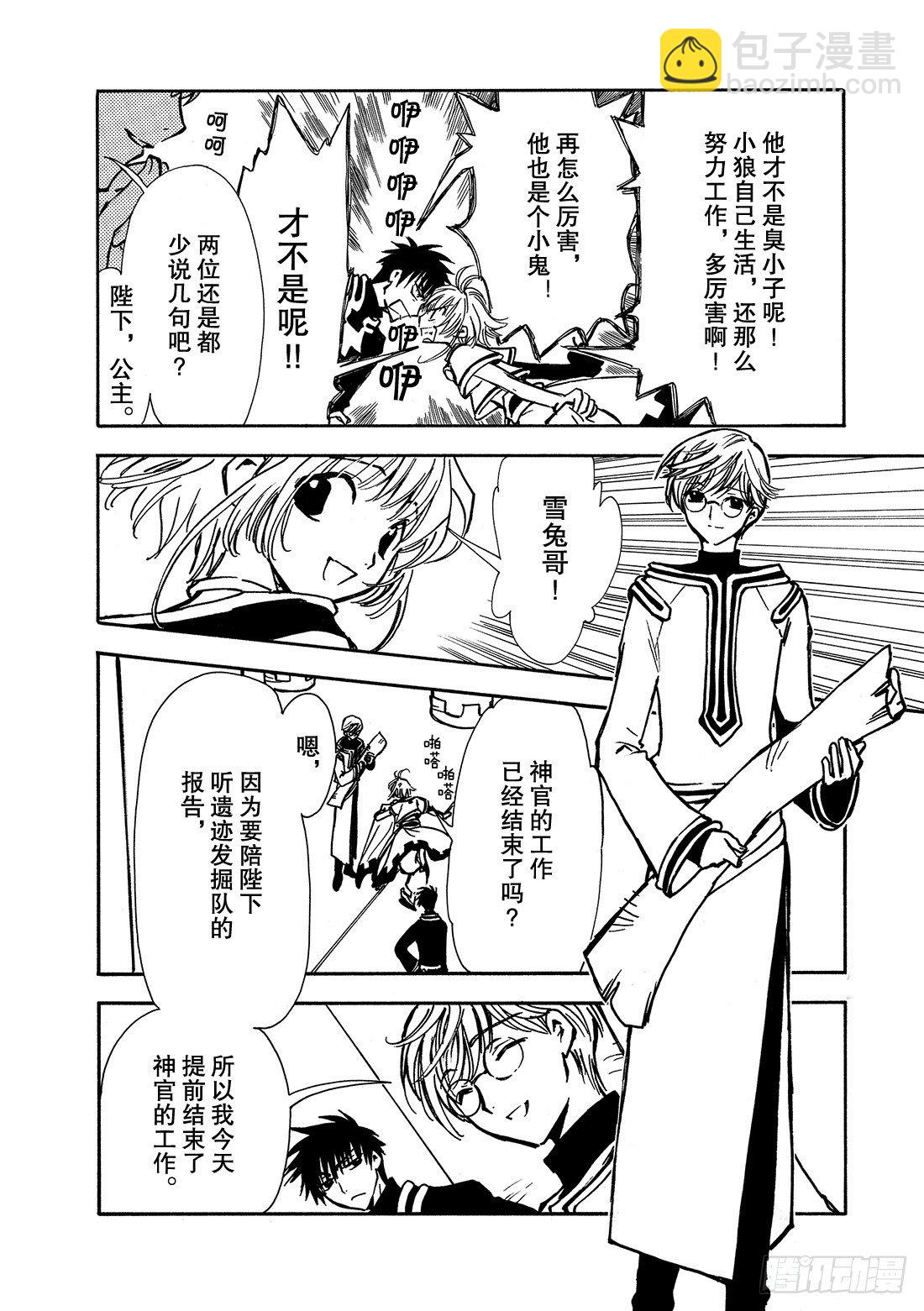 Chapitre.1 初始的世界(1/2)-第1话