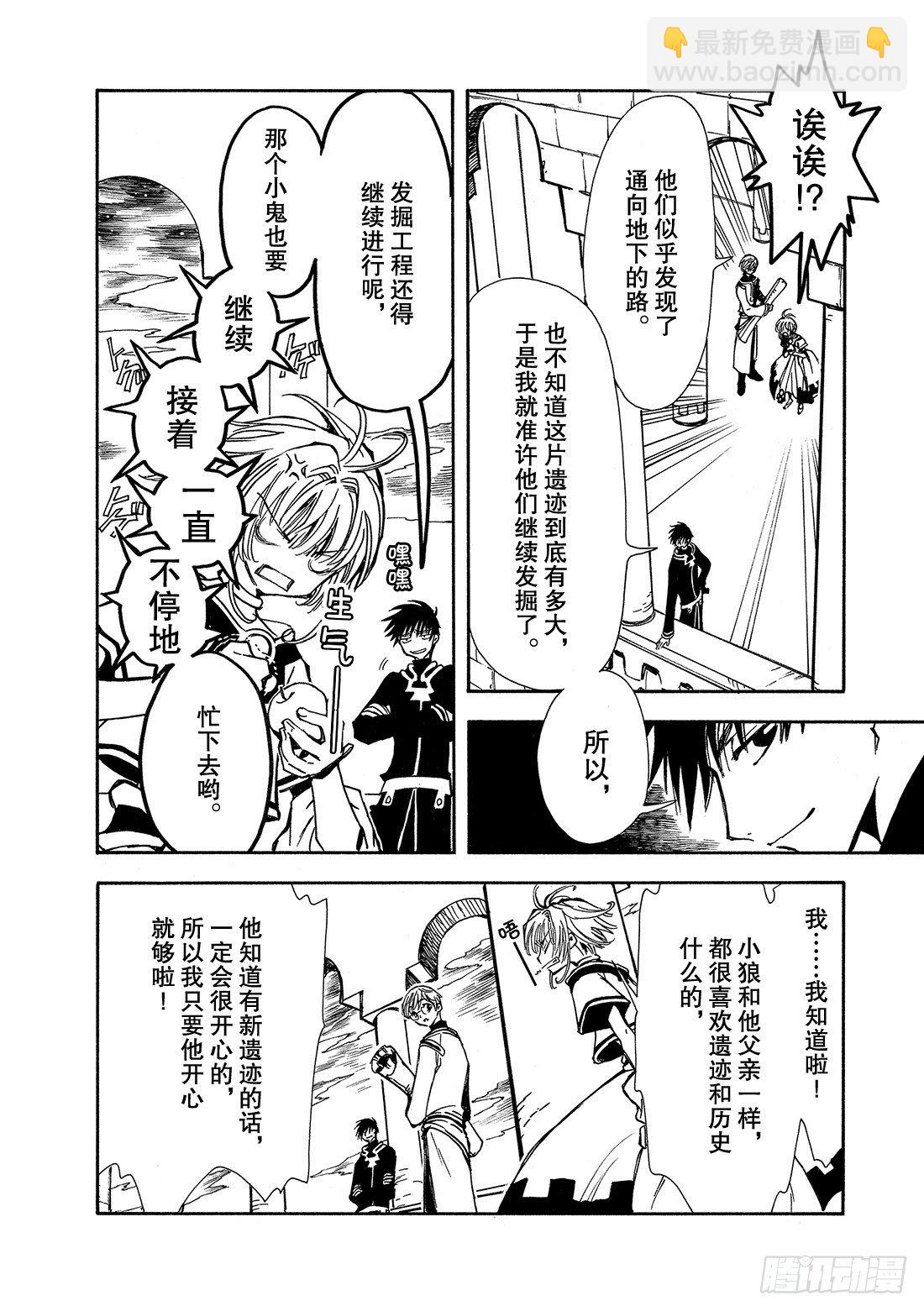 Chapitre.1 初始的世界(1/2)-第1话