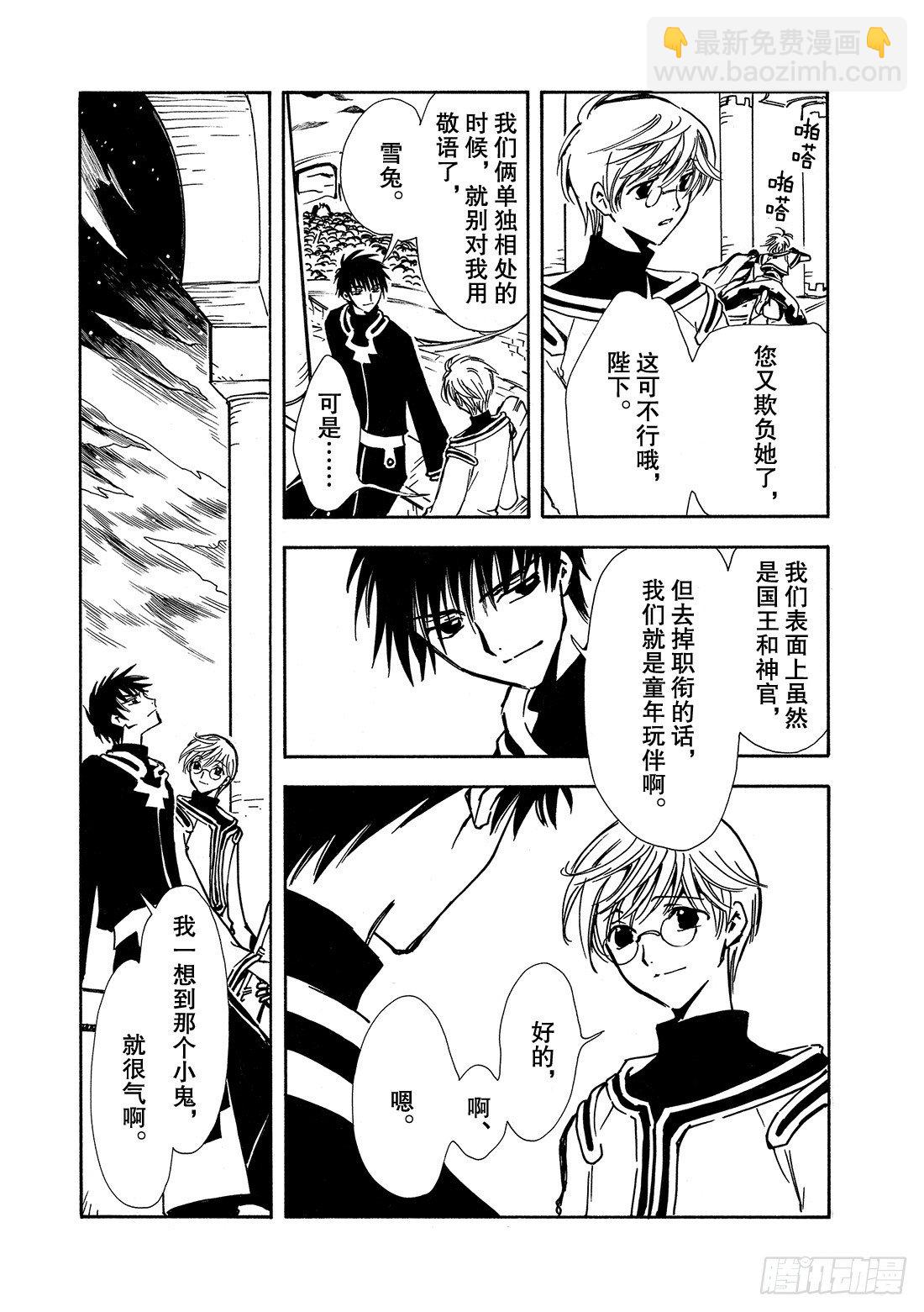 Chapitre.1 初始的世界(1/2)-第1话