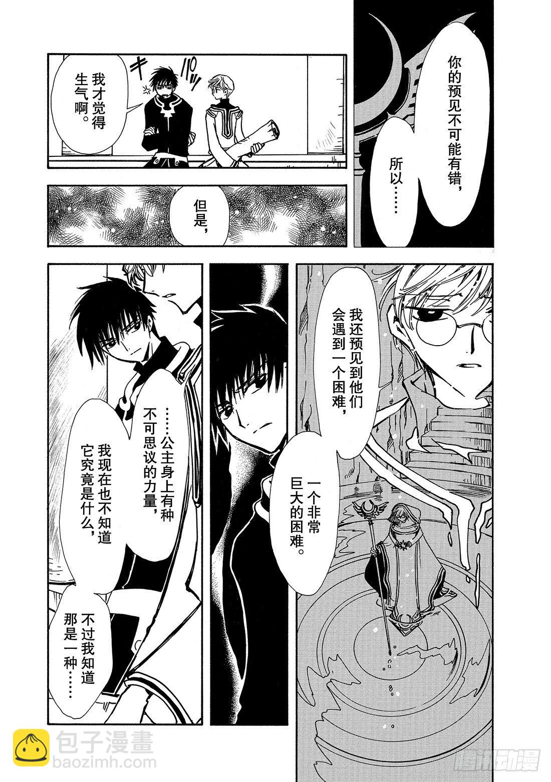 Chapitre.1 初始的世界(1/2)-第1话