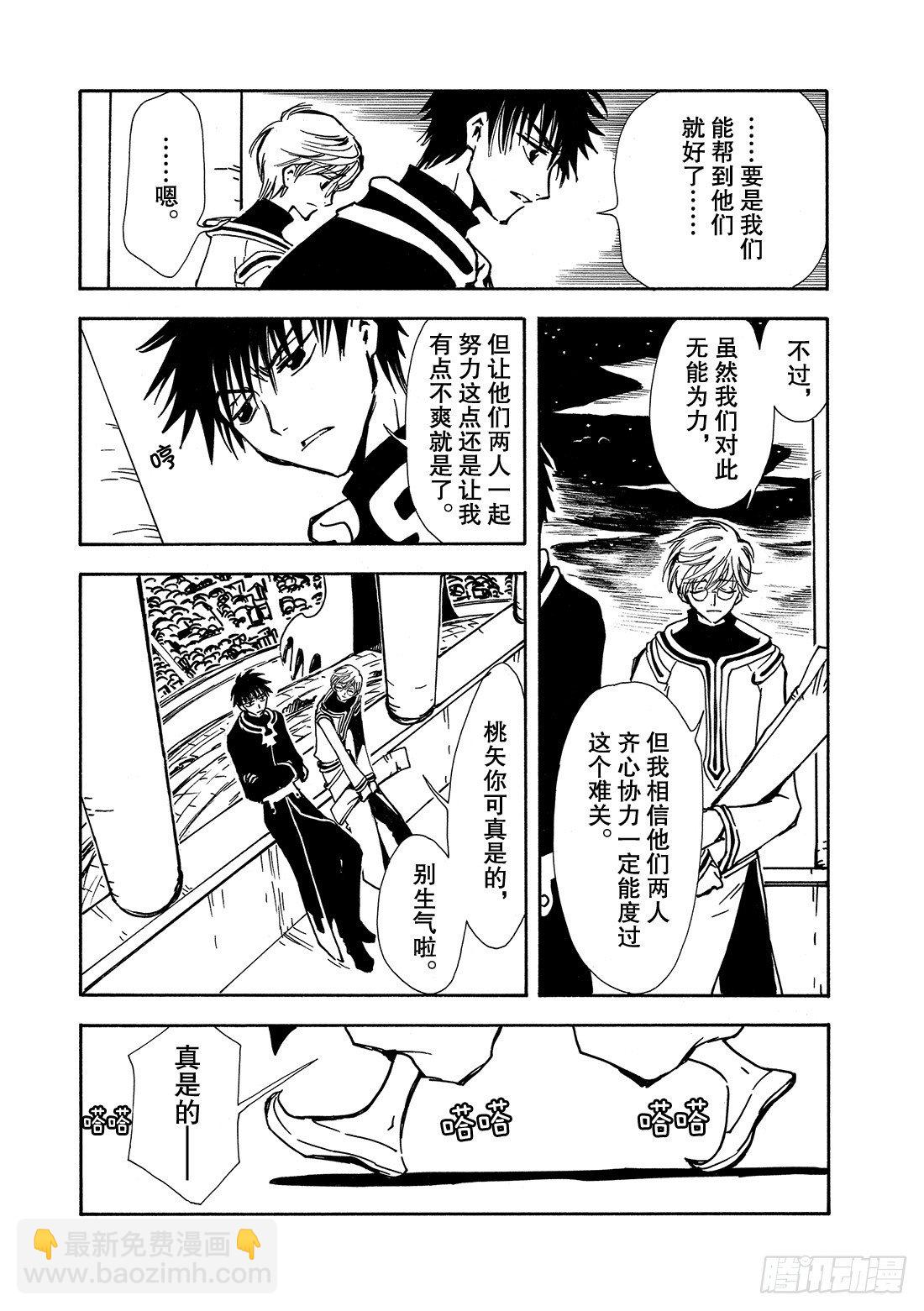 Chapitre.1 初始的世界(1/2)-第1话