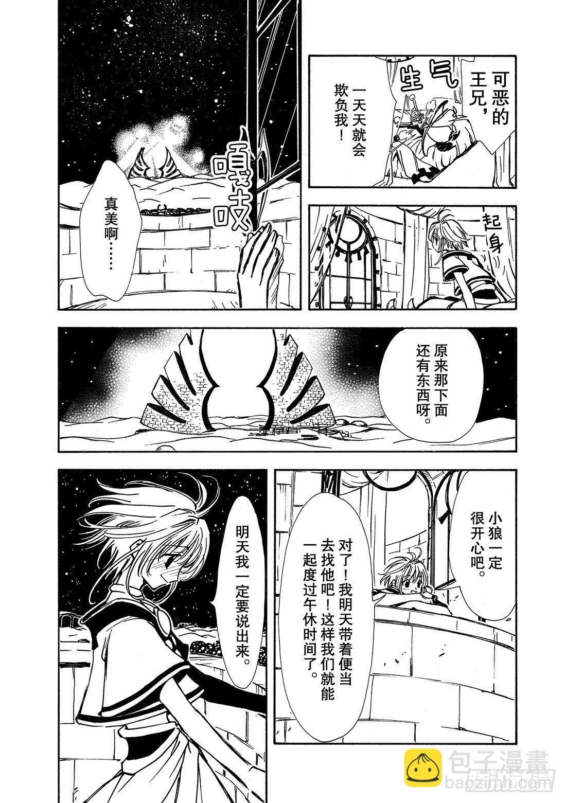 Chapitre.1 初始的世界(1/2)-第1话