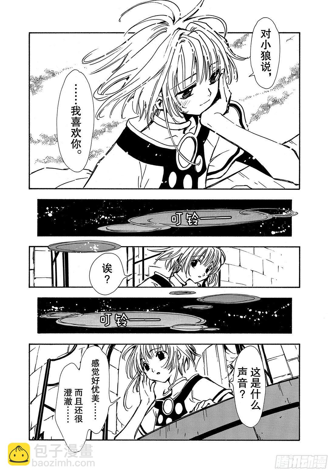 Chapitre.1 初始的世界(1/2)-第1话