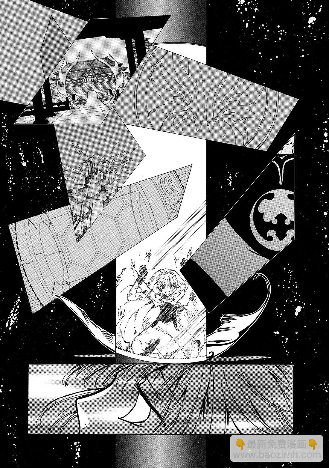 Chapitre.1 初始的世界(1/2)-第1话