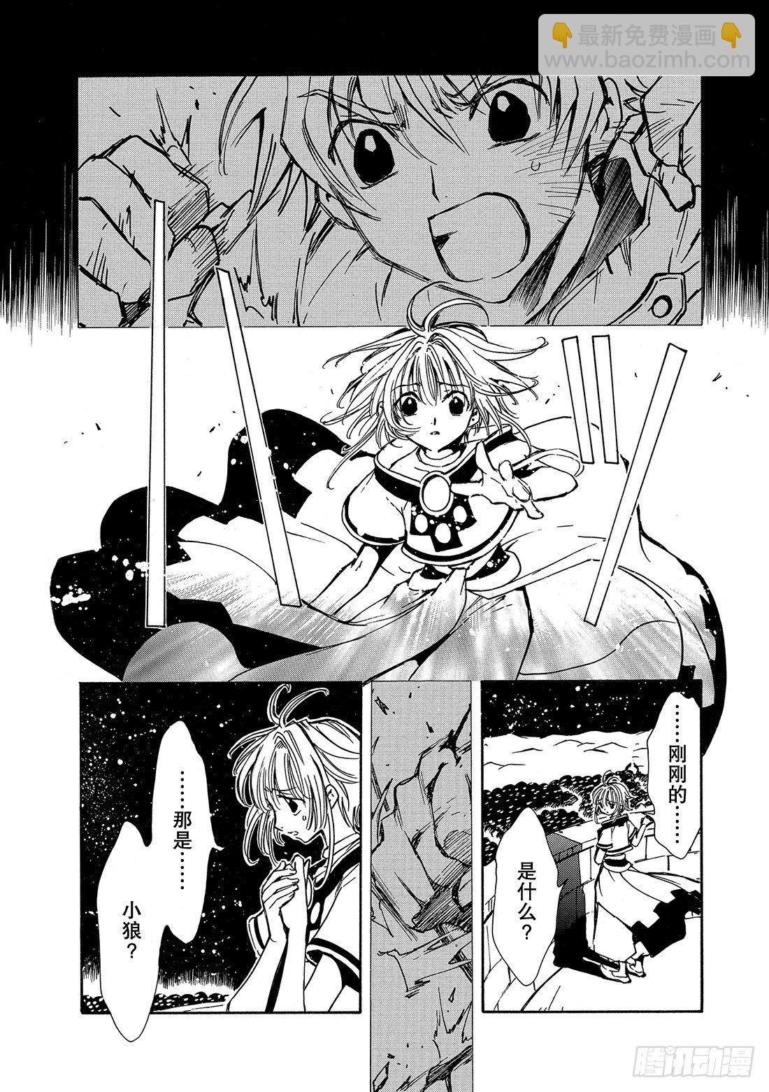 Chapitre.1 初始的世界(1/2)-第1话