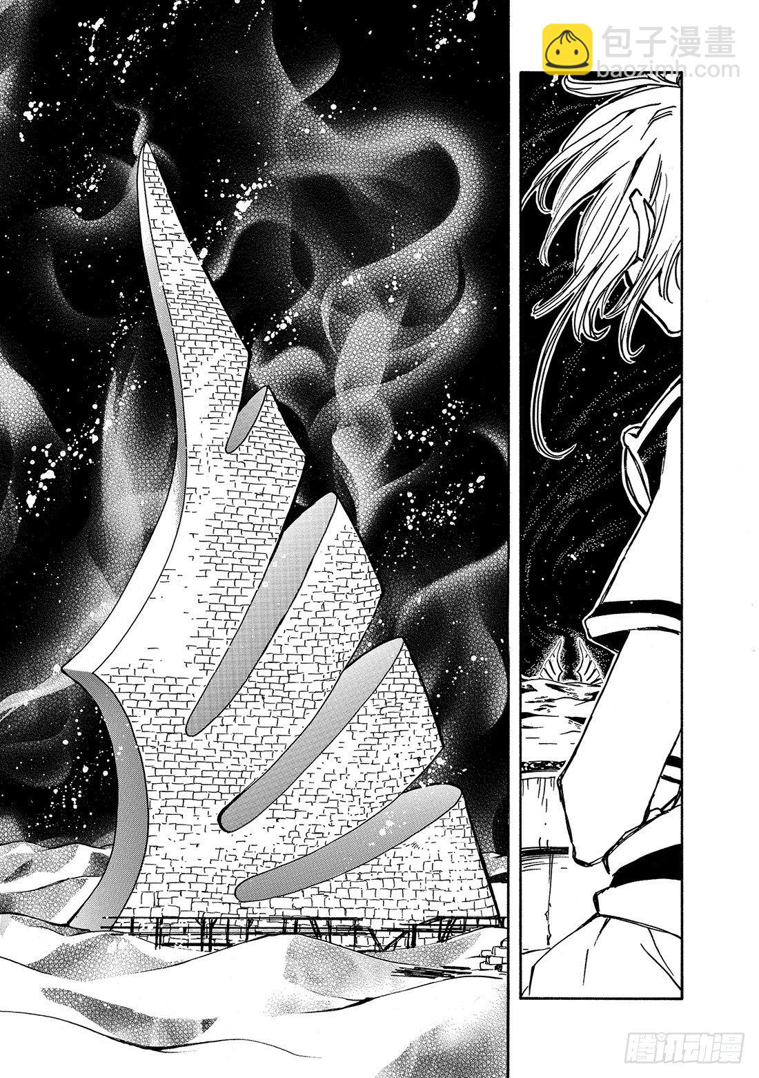 Chapitre.1 初始的世界(1/2)-第1话