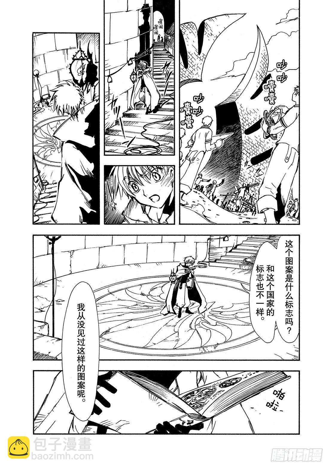 Chapitre.1 初始的世界(1/2)-第1话