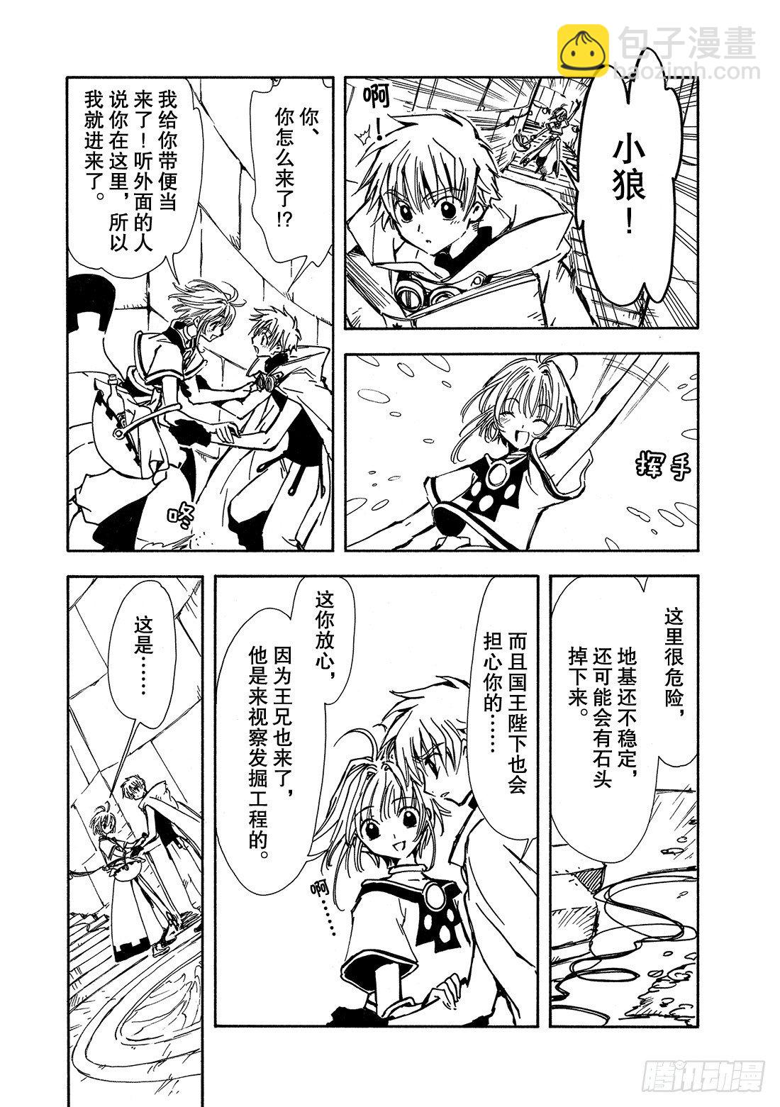 Chapitre.1 初始的世界(1/2)-第1话