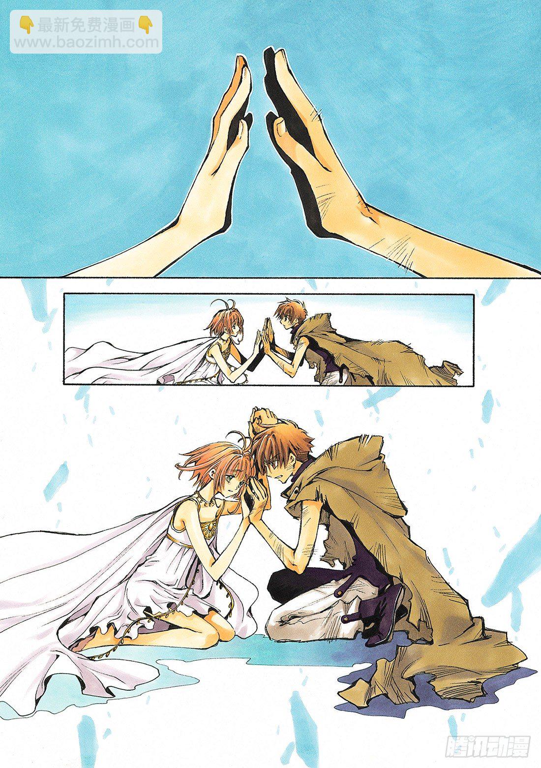 Chapitre.1 初始的世界(1/2)-第1话