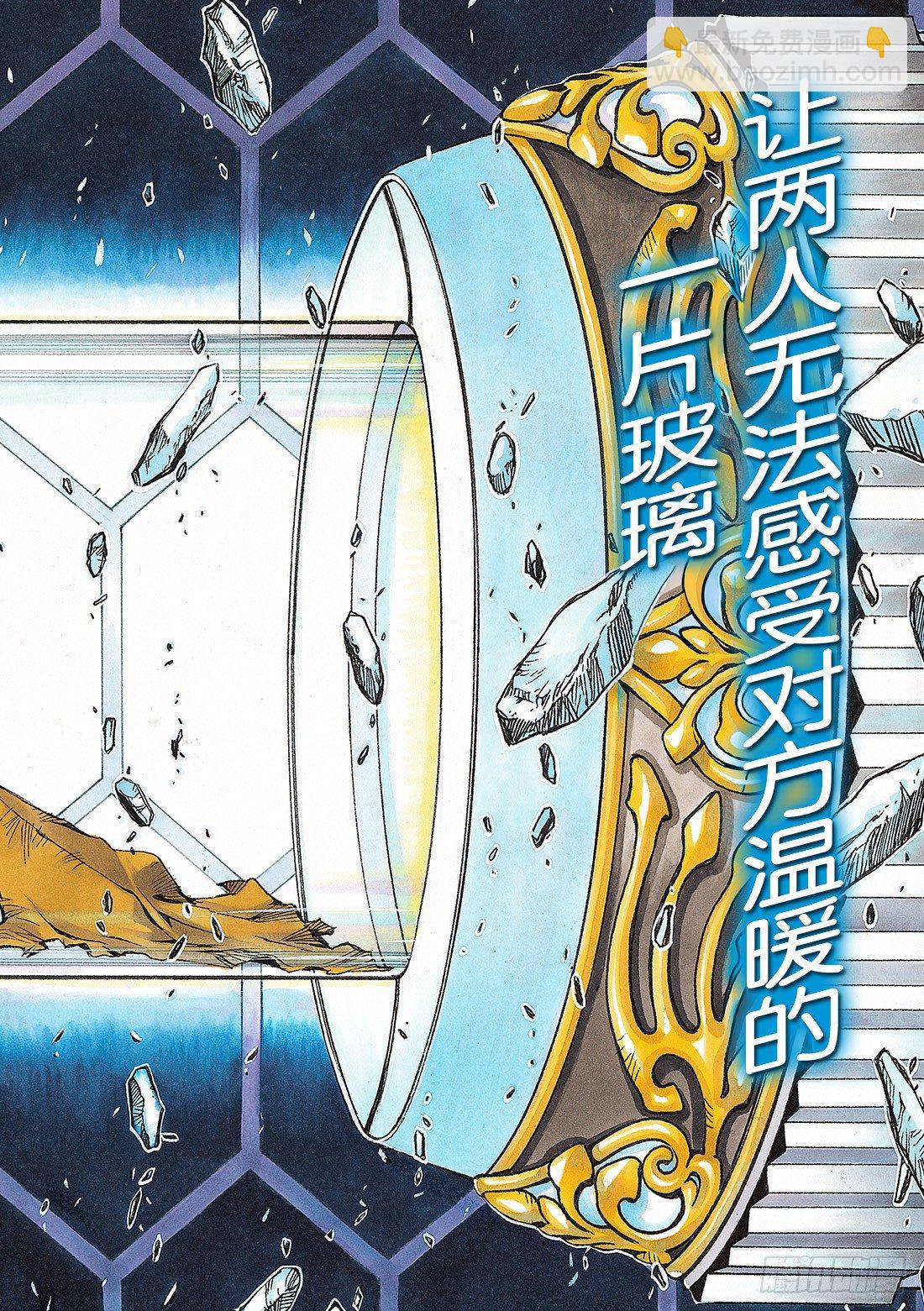 Chapitre.1 初始的世界(1/2)-第1话