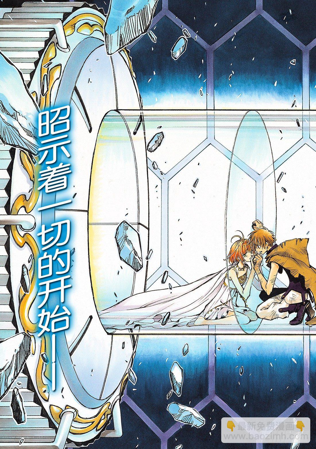 Chapitre.1 初始的世界(1/2)-第1话