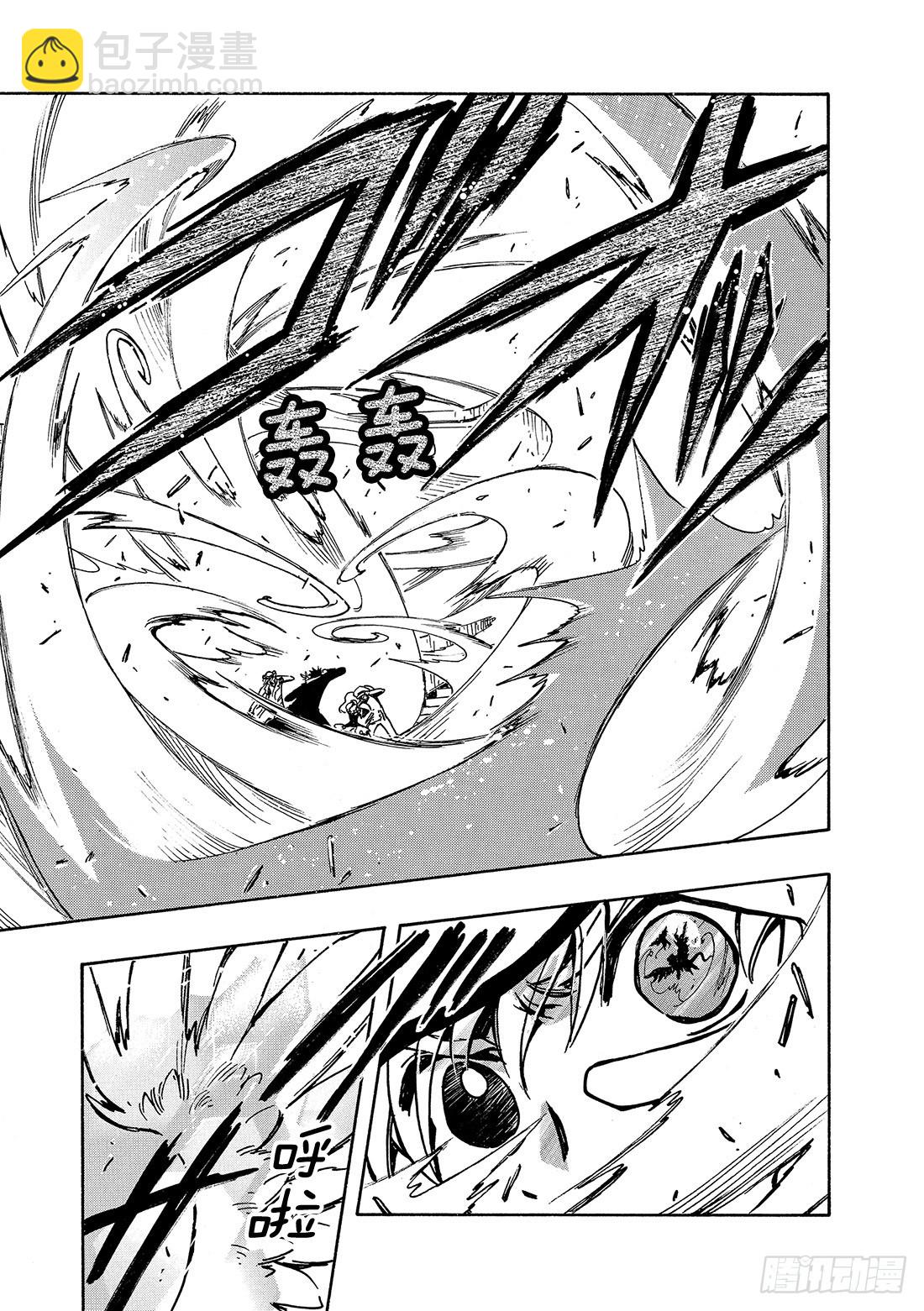 Chapitre.101 寄宿着-第97话