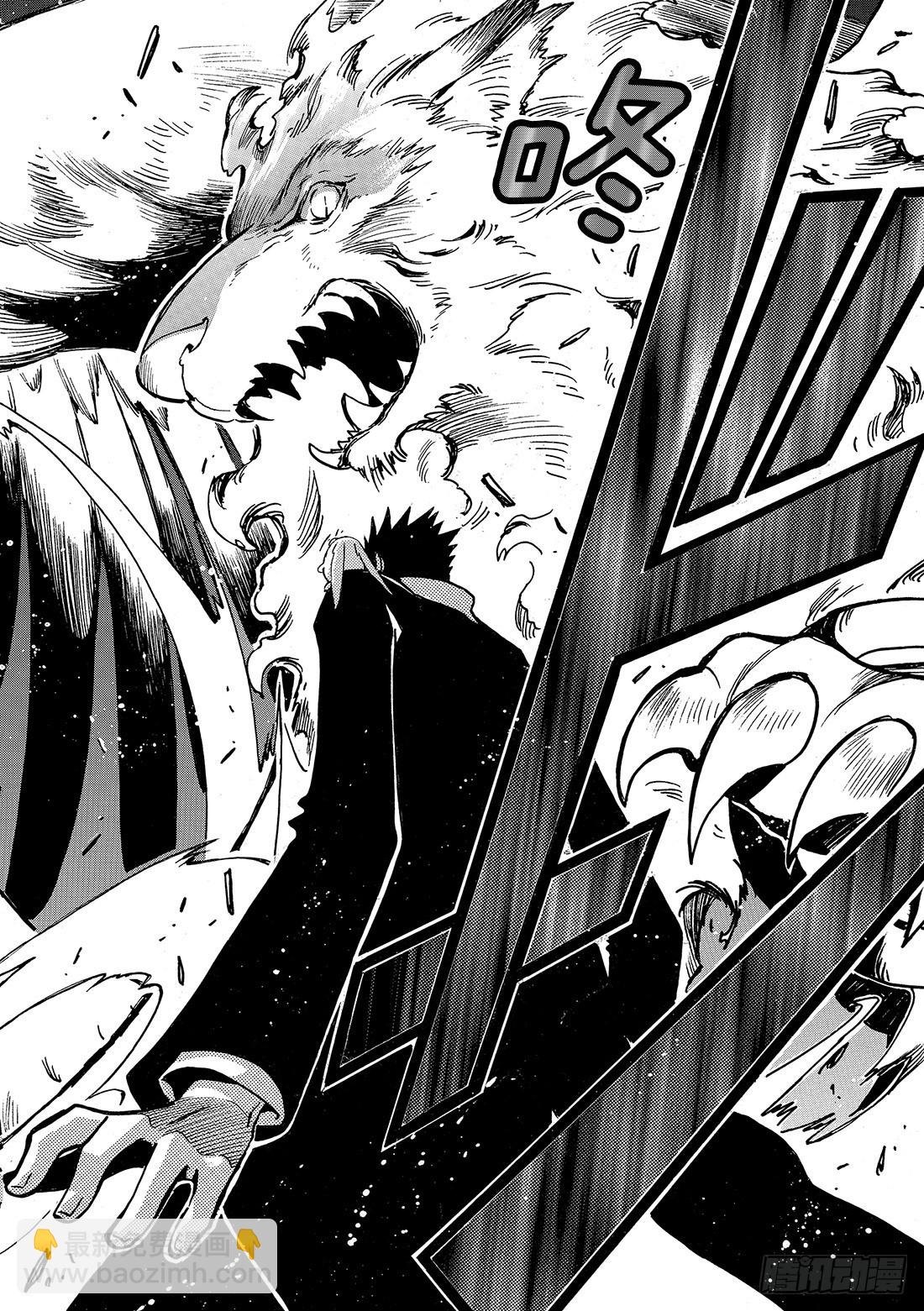 Chapitre.101 寄宿着-第97话