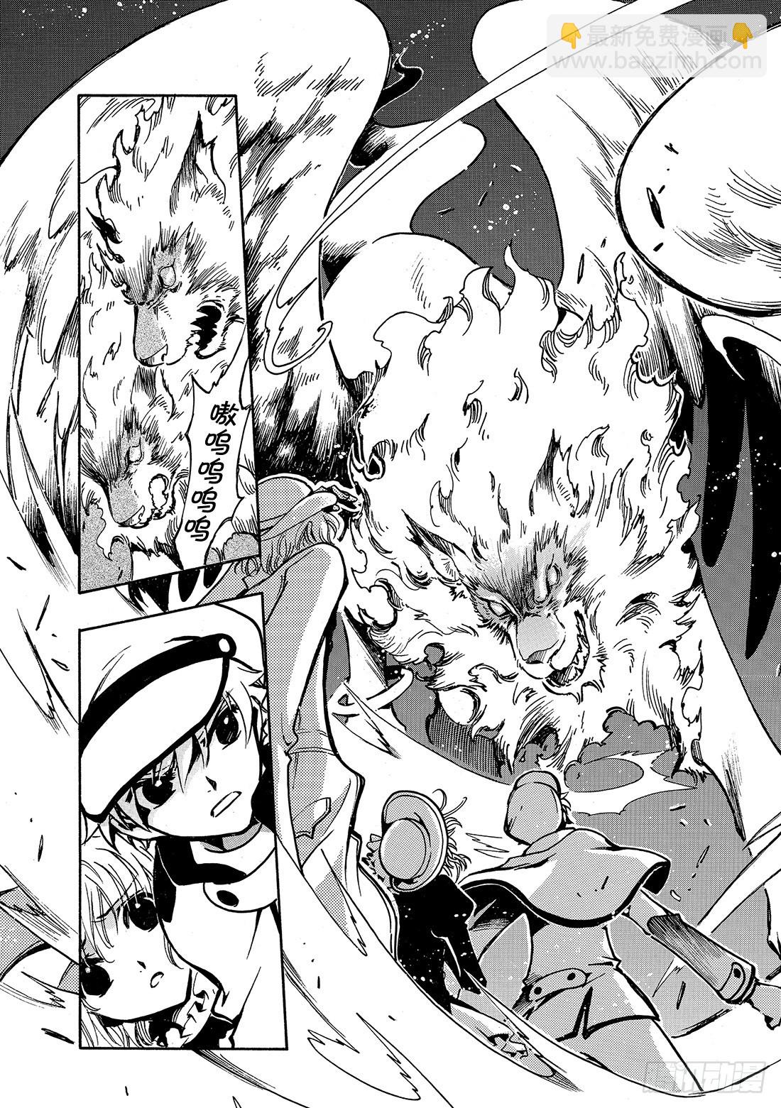 Chapitre.101 寄宿着-第97话