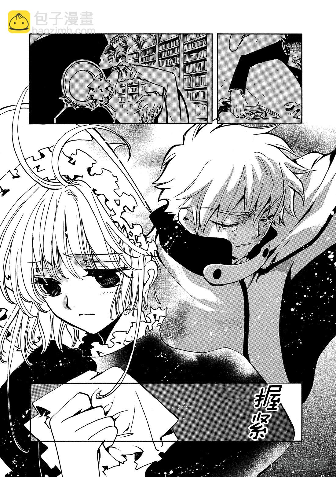 Chapitre.101 寄宿着-第97话