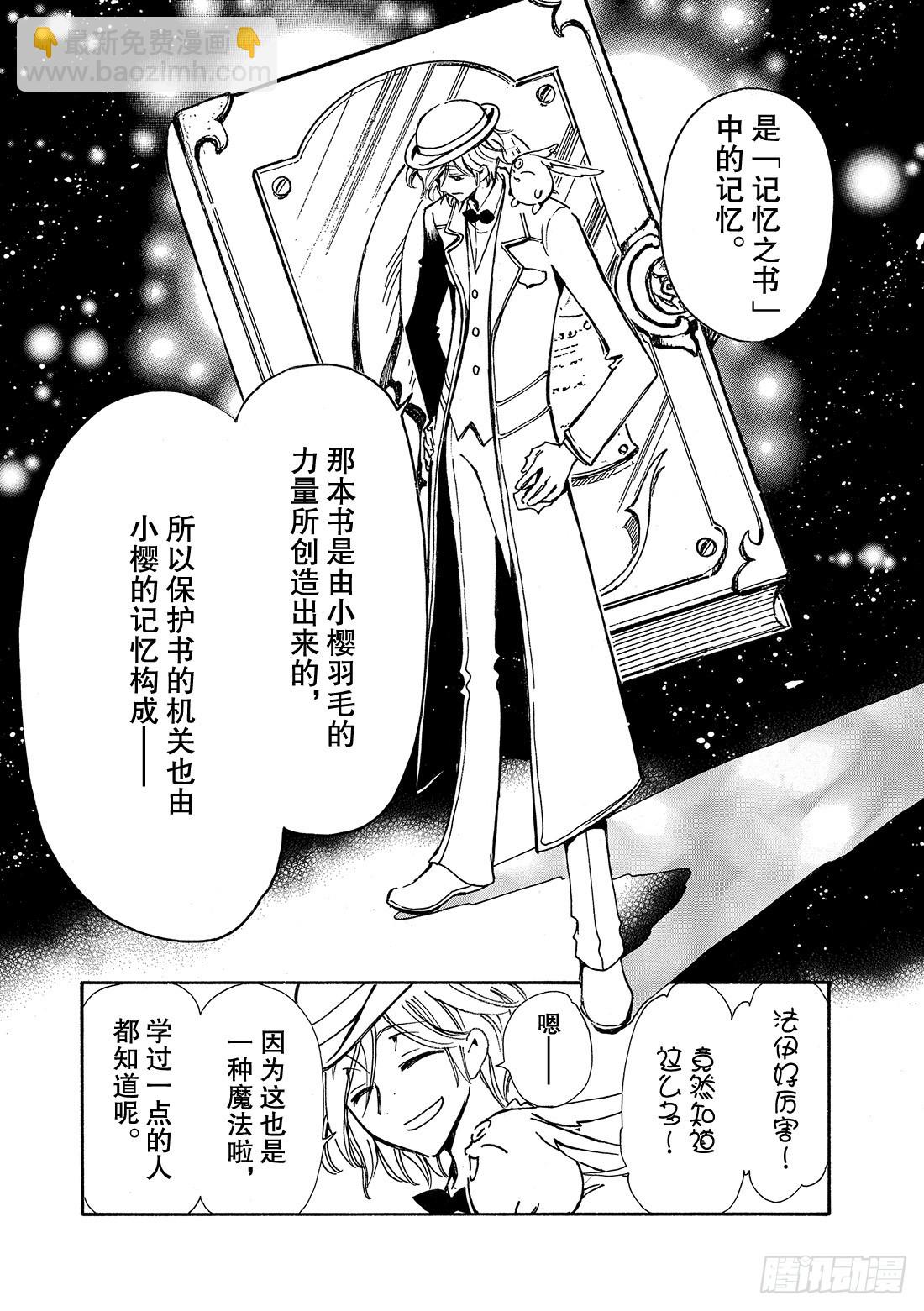 Chapitre.103 记忆中-第99话