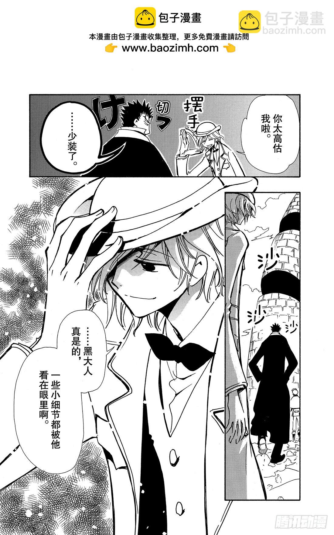 Chapitre.103 记忆中-第99话