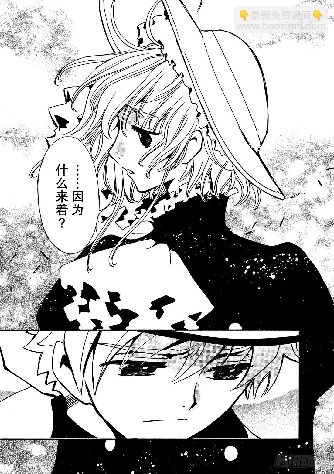 Chapitre.103 记忆中-第99话