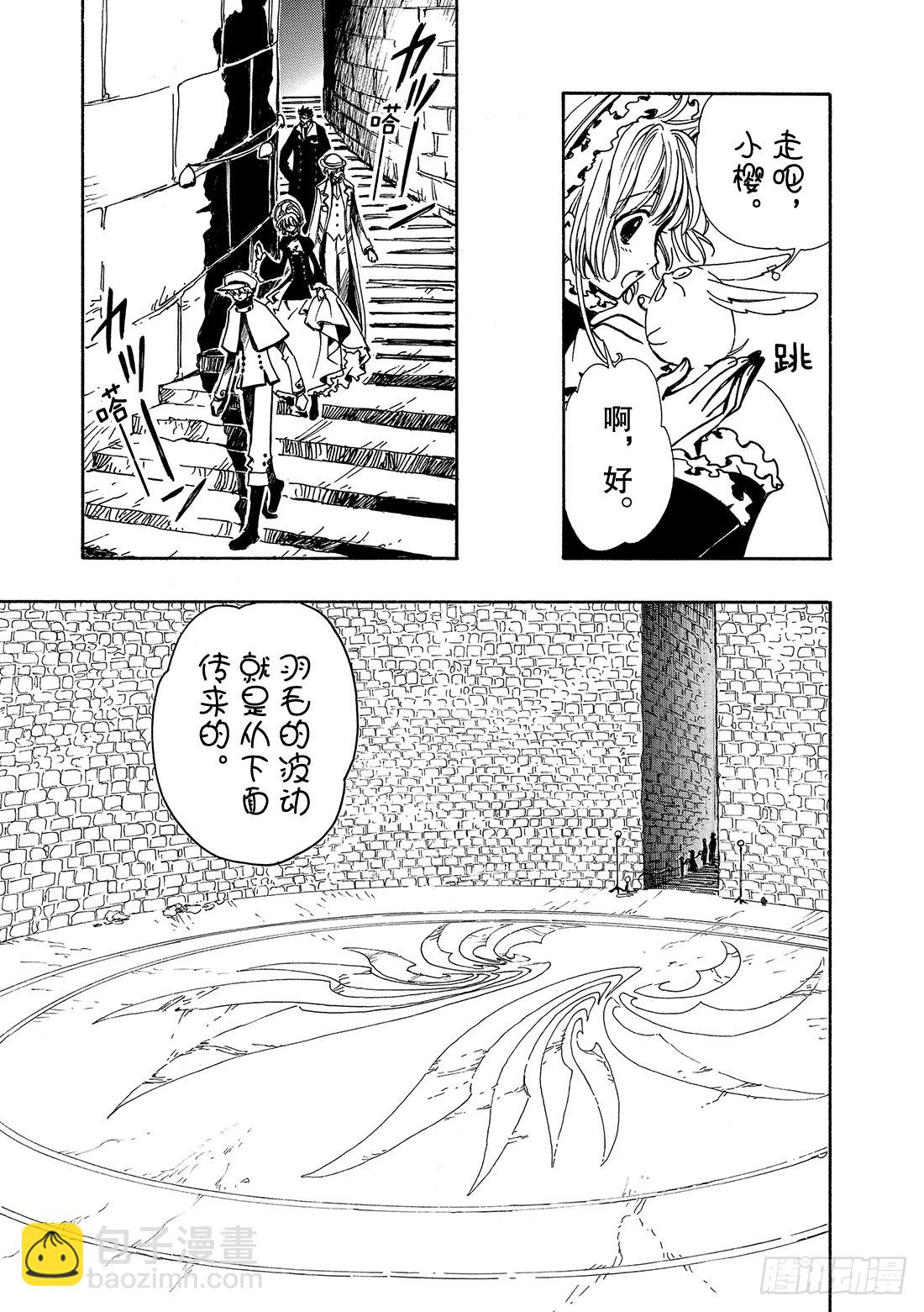 Chapitre.103 记忆中-第99话