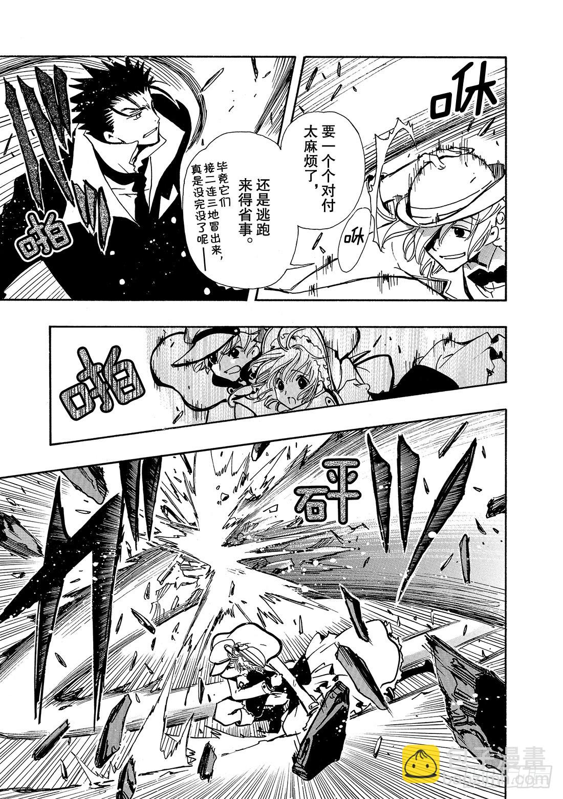 Chapitre.103 记忆中-第99话