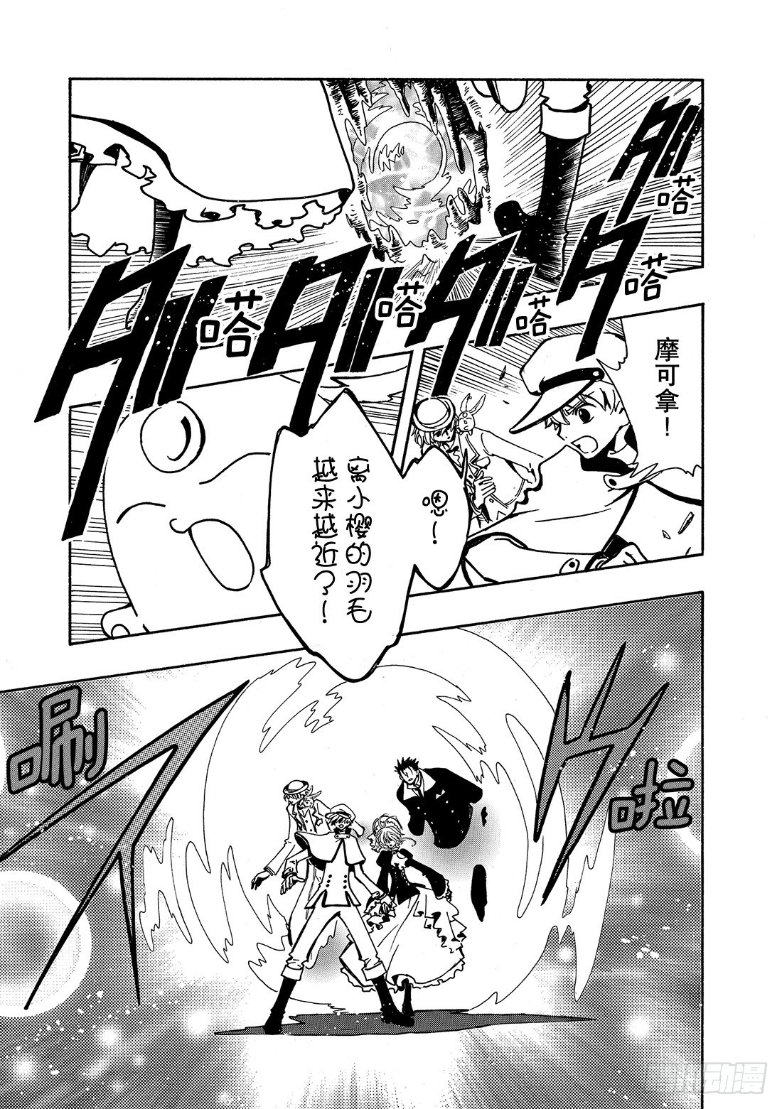 Chapitre.103 记忆中-第99话