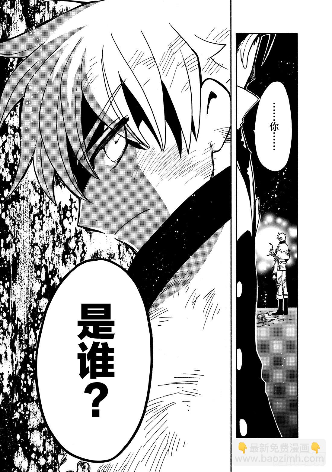 Chapitre.105 消失的-第101话