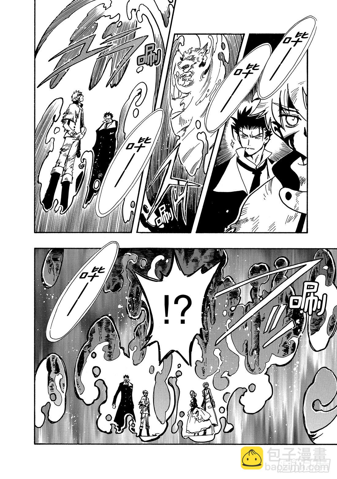 Chapitre.105 消失的-第101话