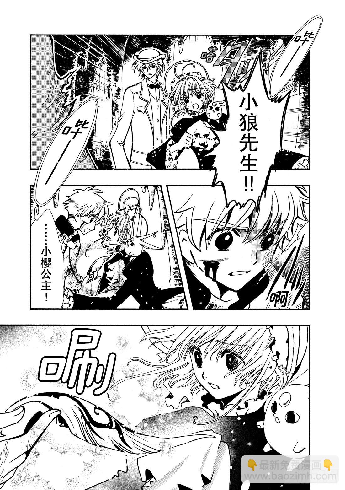 Chapitre.105 消失的-第101话