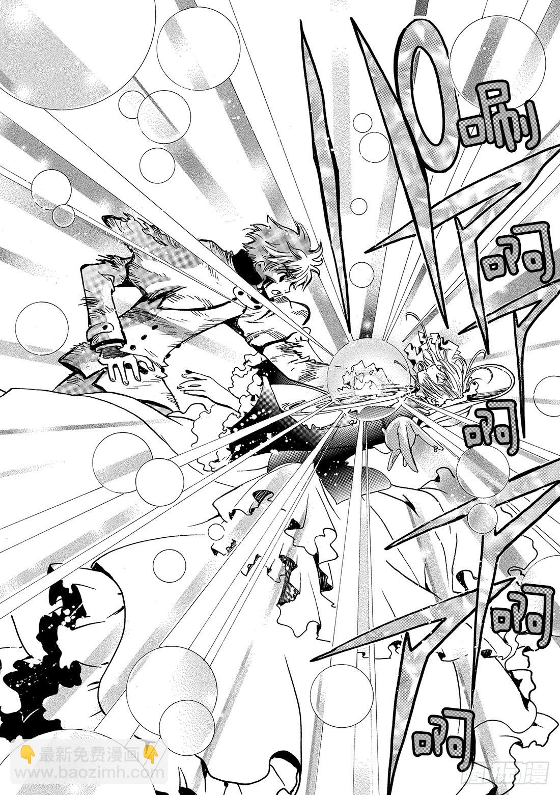 Chapitre.105 消失的-第101话