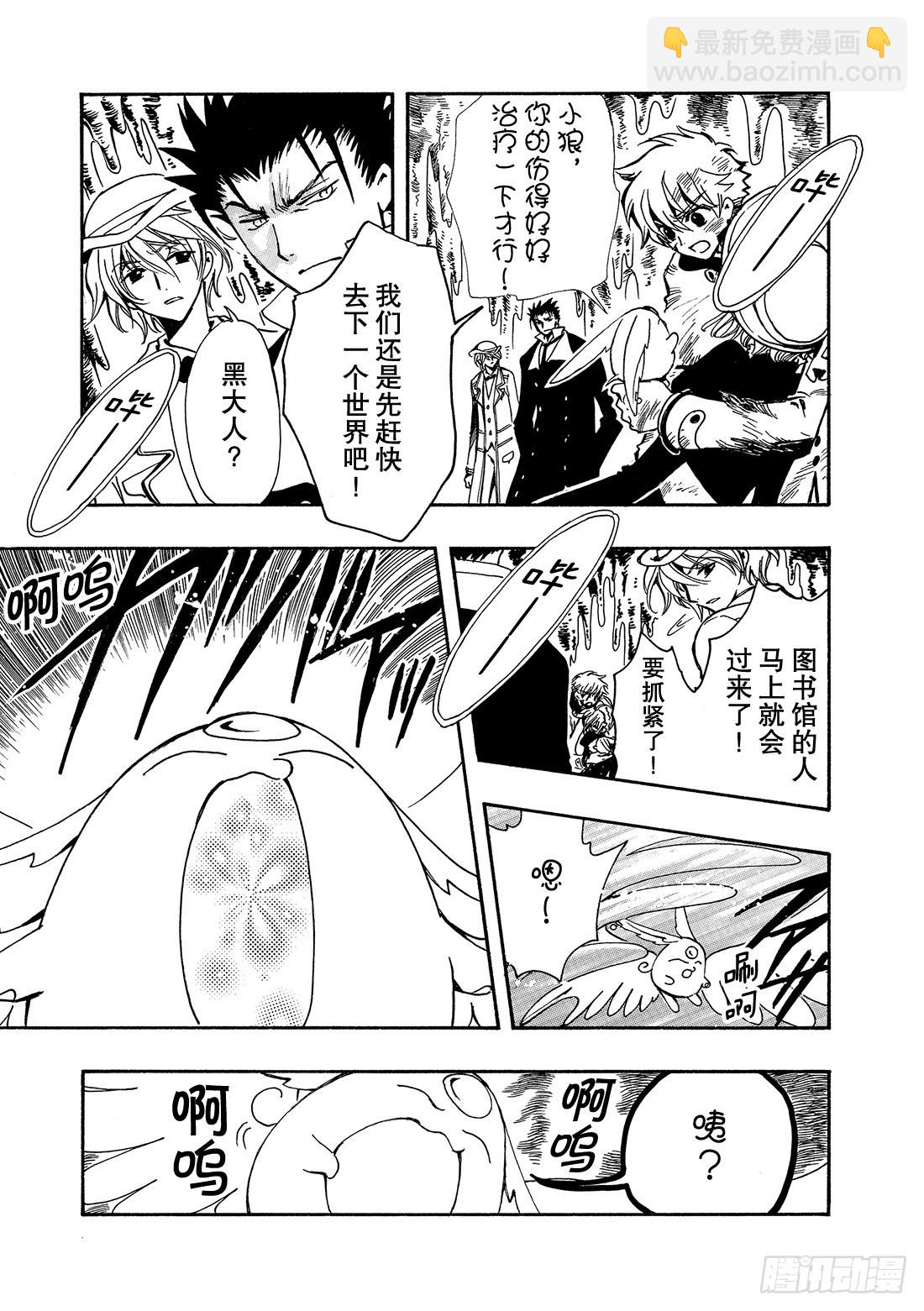 Chapitre.105 消失的-第101话