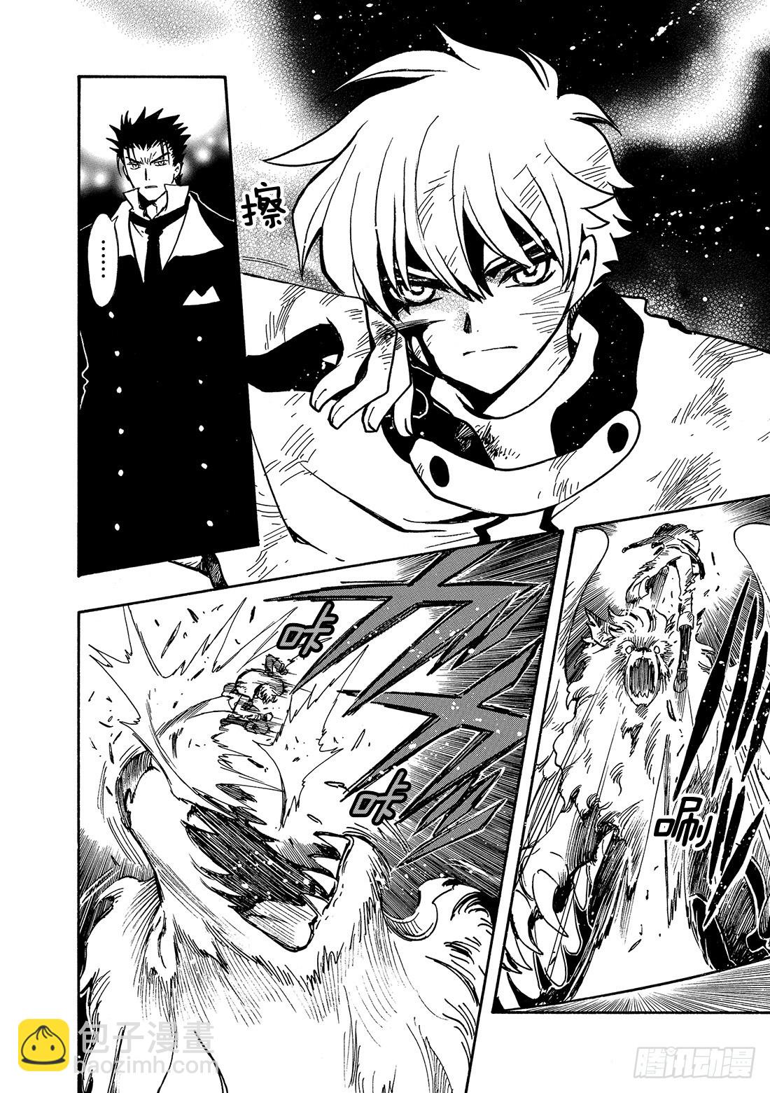 Chapitre.105 消失的-第101话