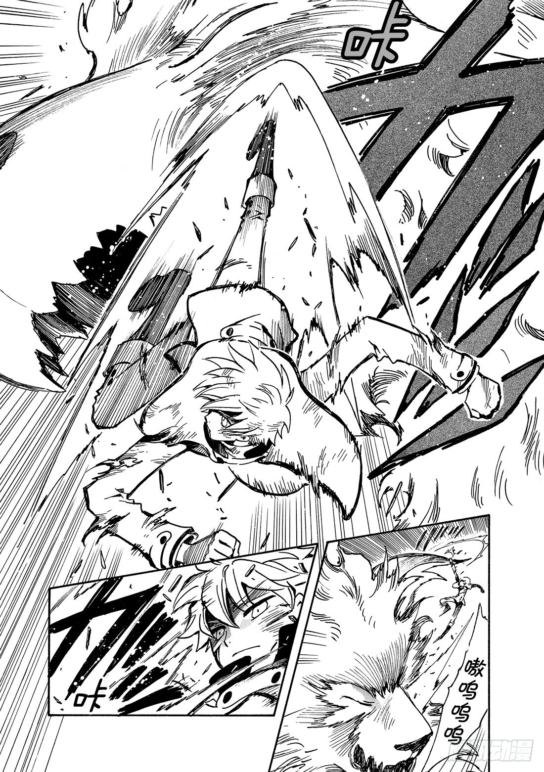 Chapitre.105 消失的-第101话