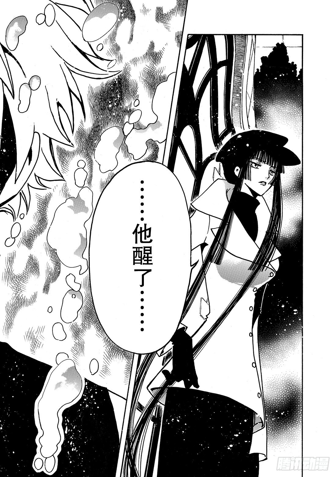 Chapitre.107 没恢复-第103话