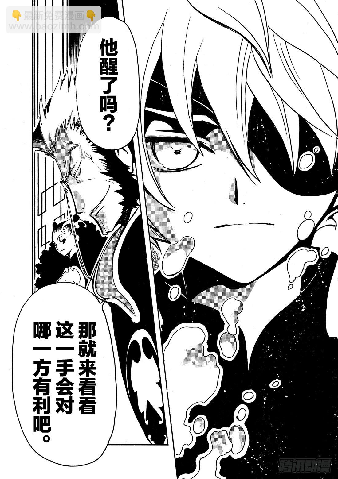 Chapitre.107 没恢复-第103话