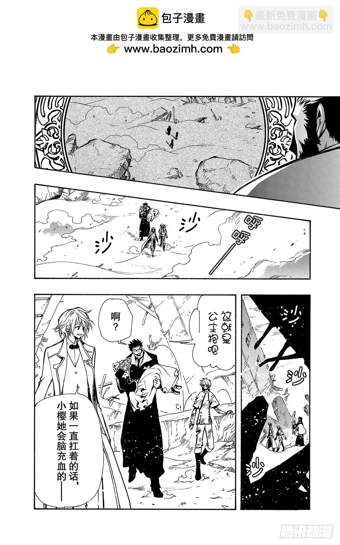 Chapitre.107 没恢复-第103话