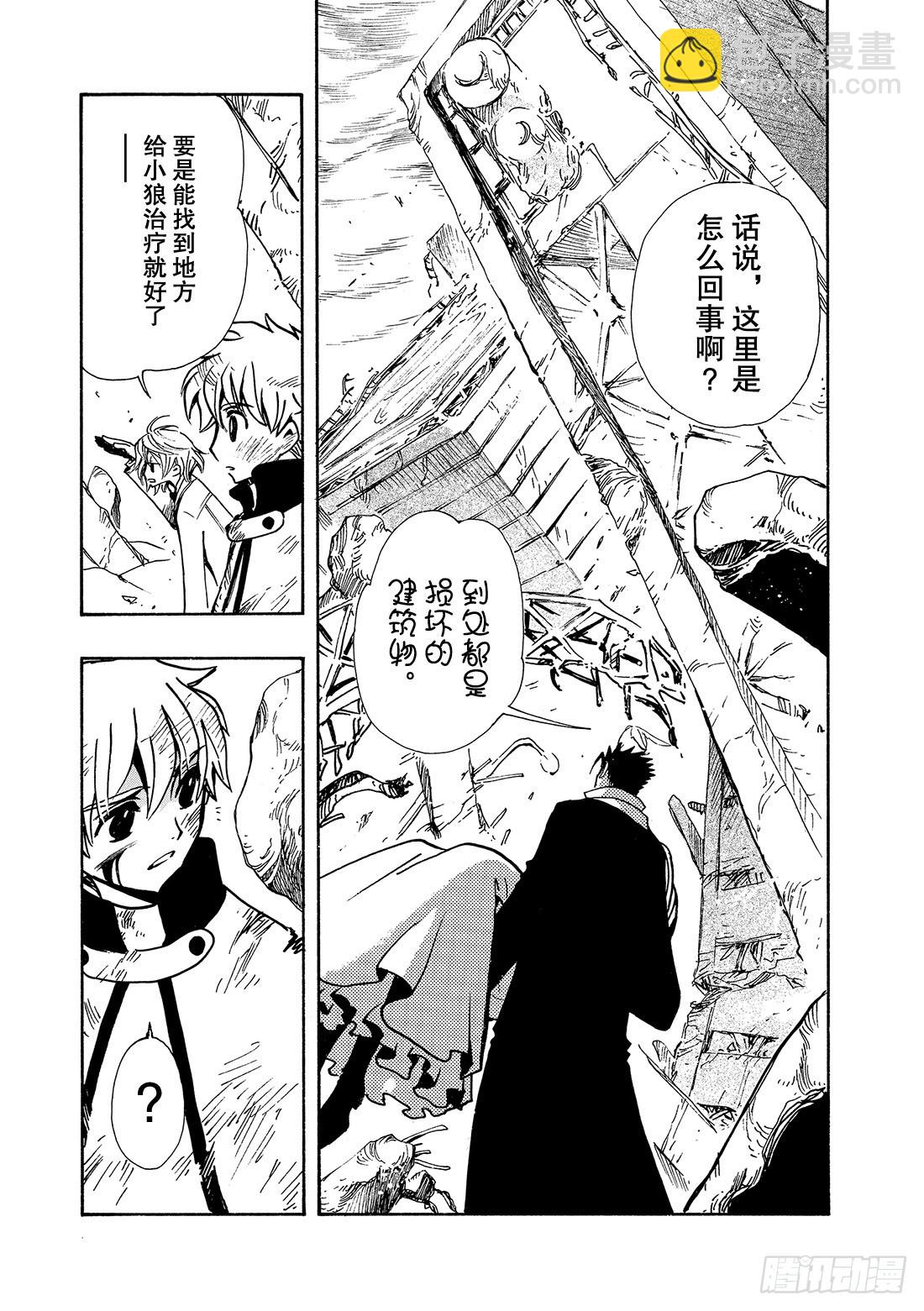 Chapitre.107 没恢复-第103话