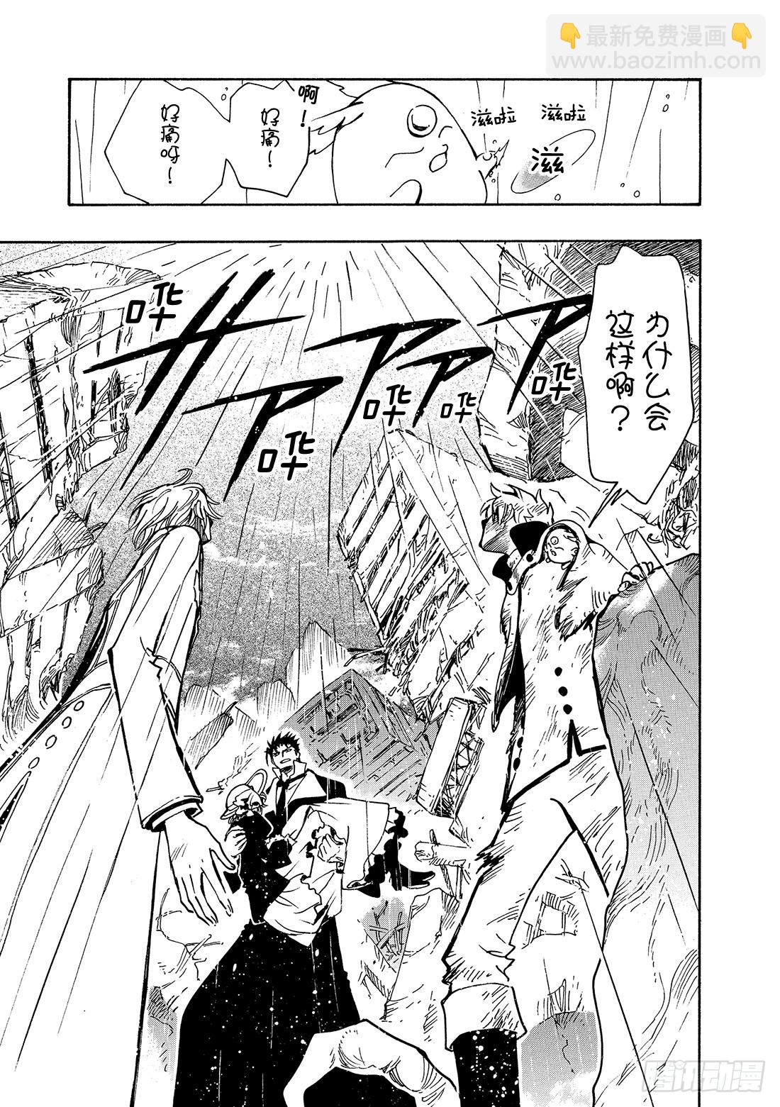 Chapitre.107 没恢复-第103话