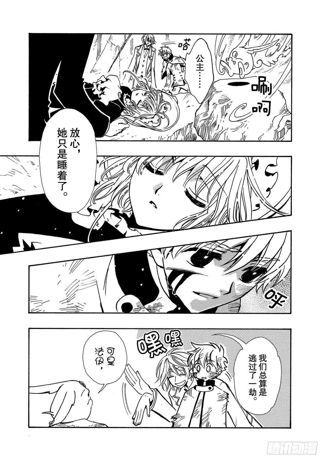 Chapitre.107 没恢复-第103话