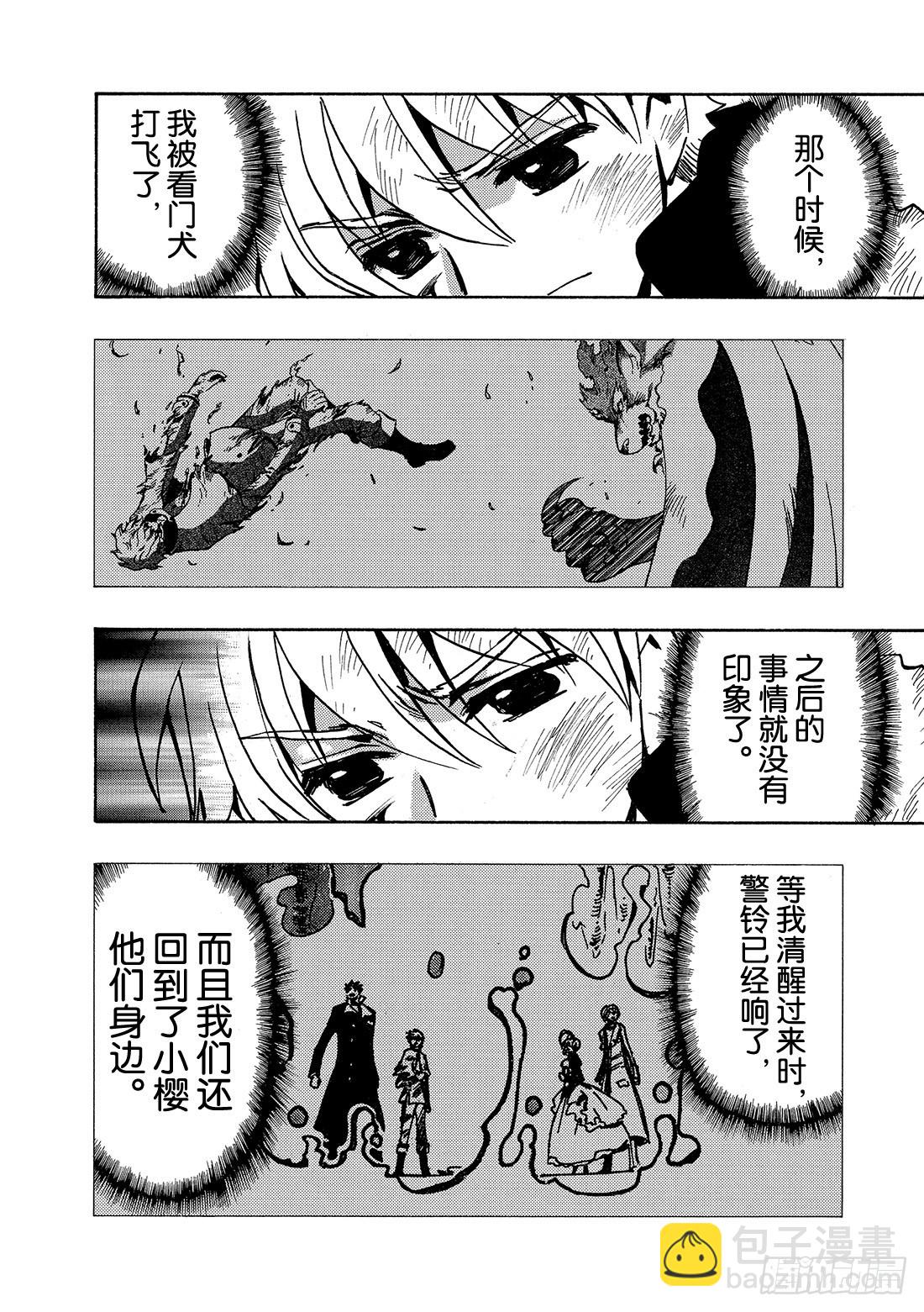 Chapitre.107 没恢复-第103话