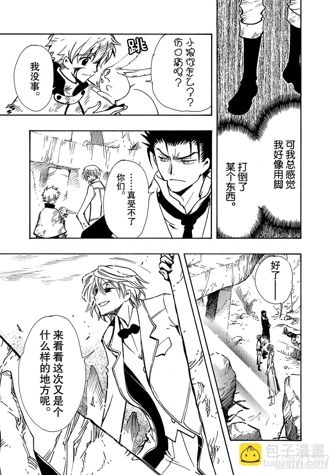 Chapitre.107 没恢复-第103话