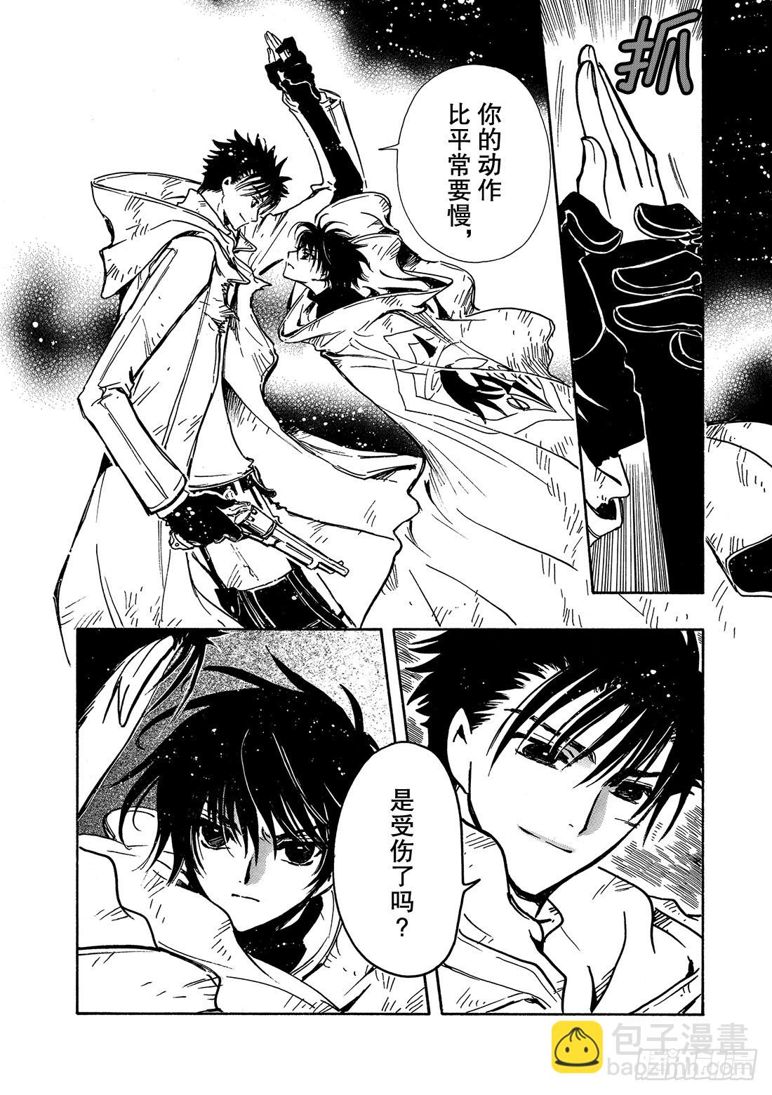 Chapitre.110 不能放-第105话