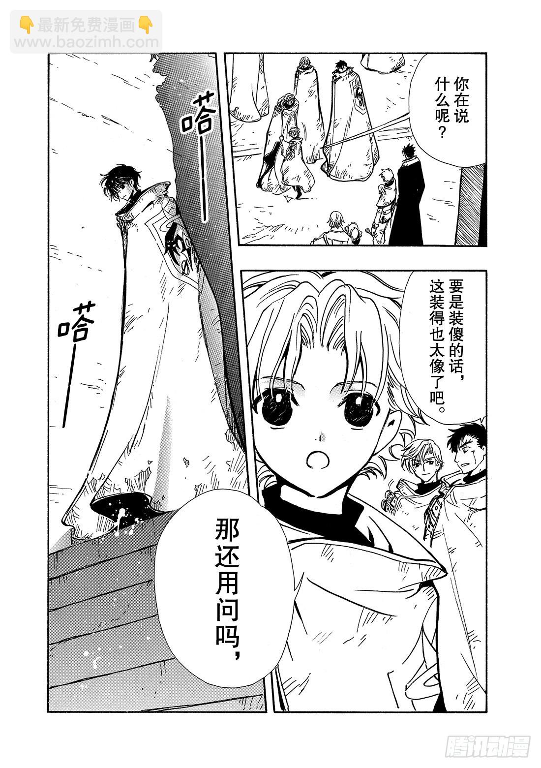 Chapitre.110 不能放-第105话