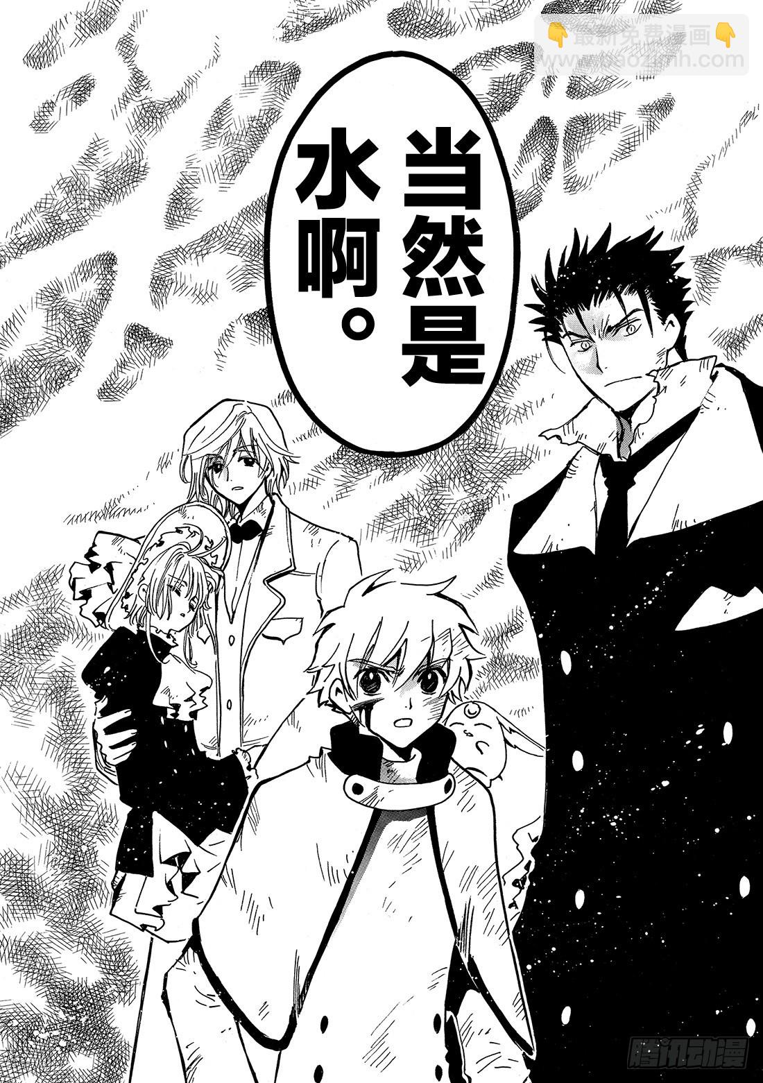 Chapitre.110 不能放-第105话