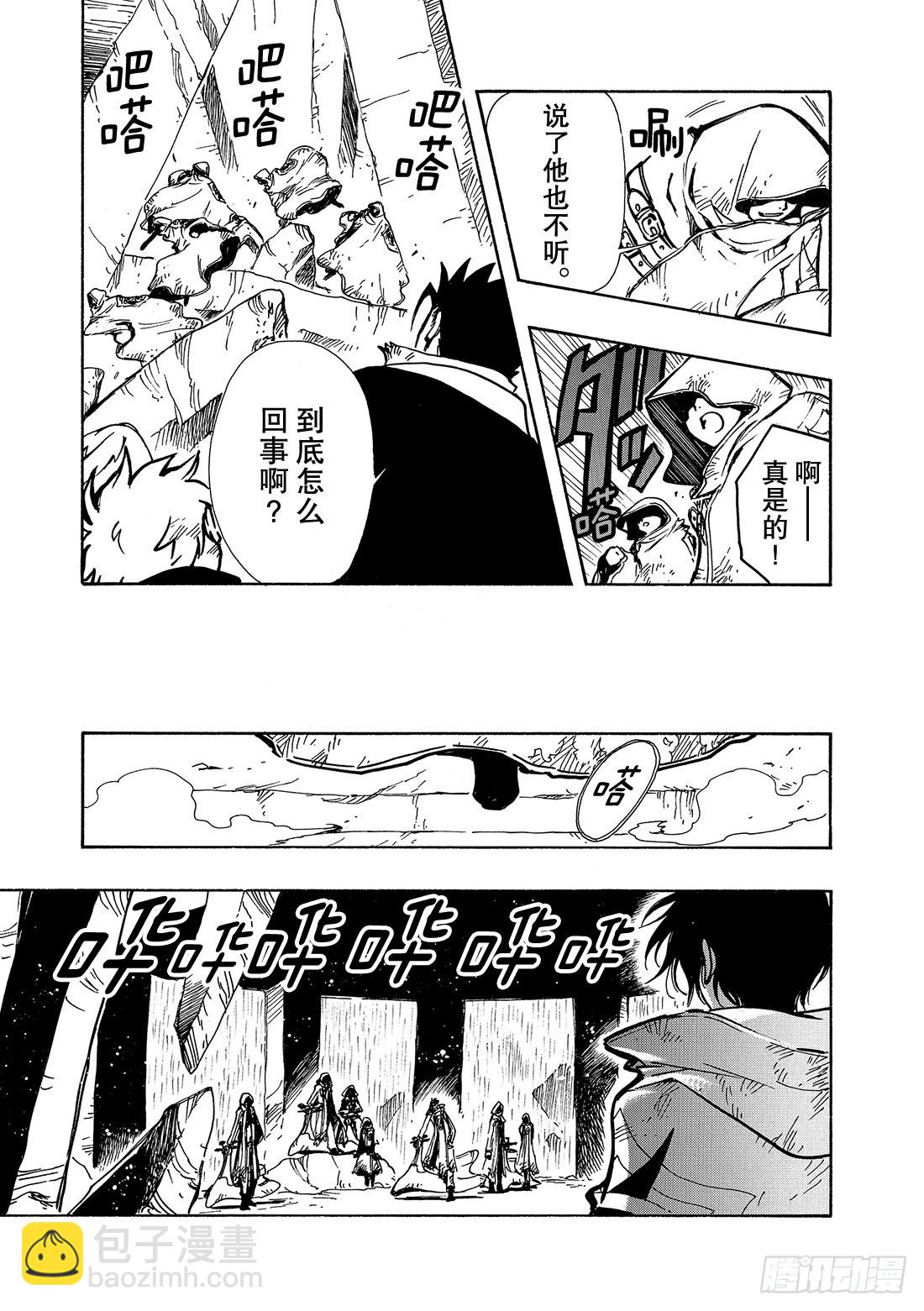 Chapitre.110 不能放-第105话