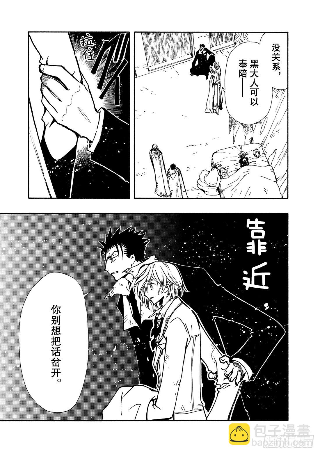 Chapitre.112 魔法师-第107话