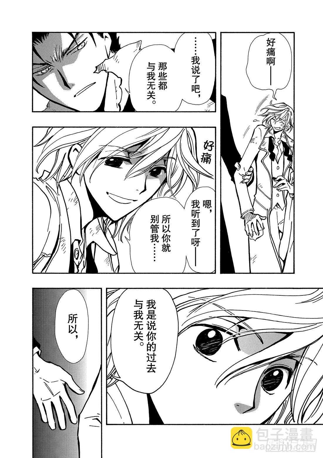 Chapitre.112 魔法师-第107话