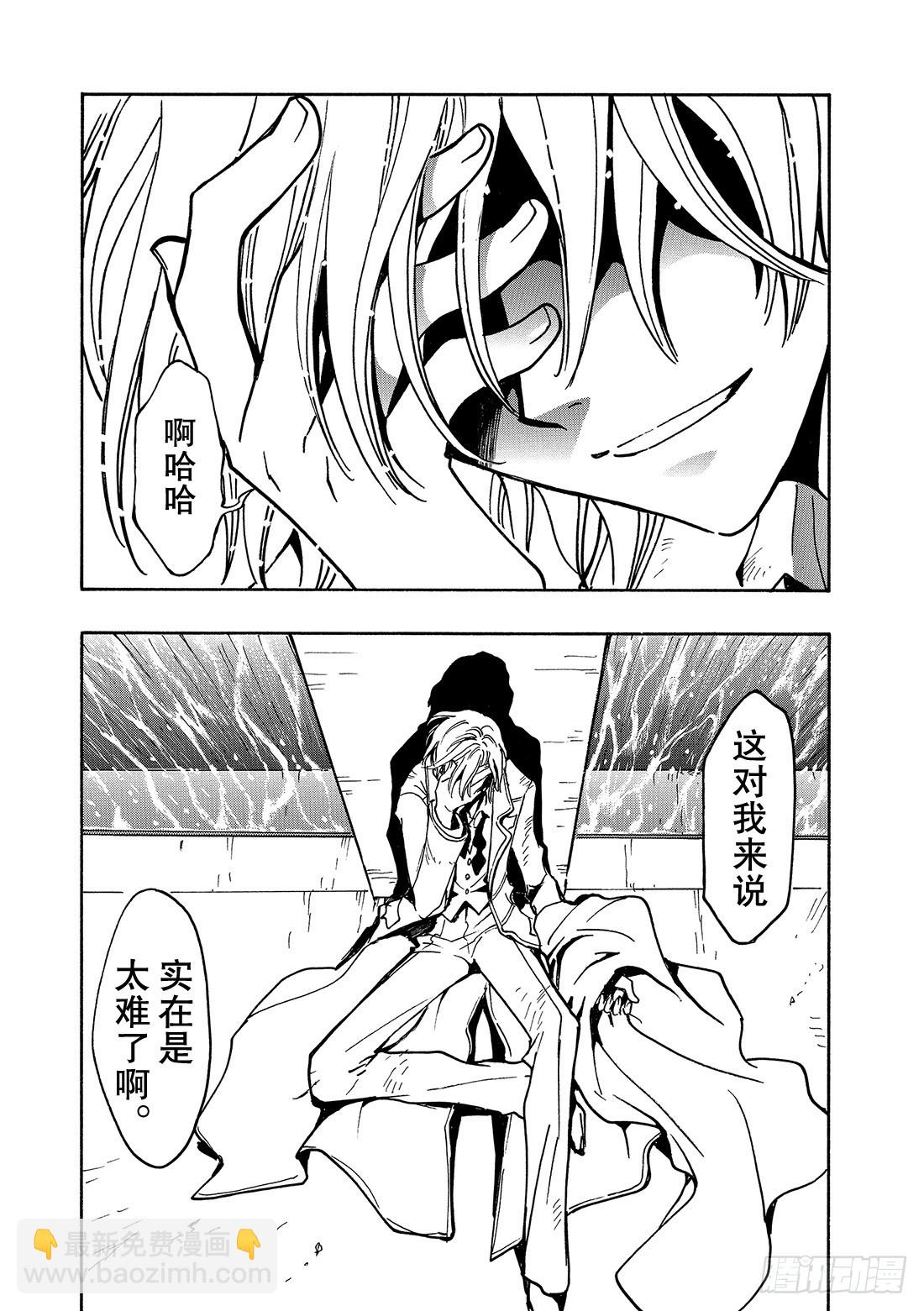 Chapitre.112 魔法师-第107话