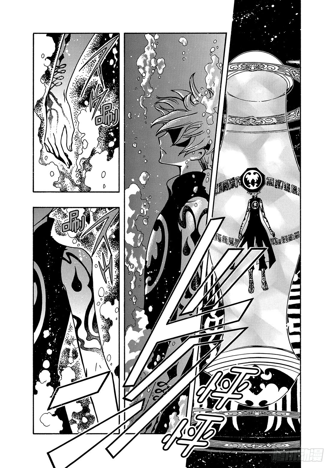 Chapitre.112 魔法师-第107话