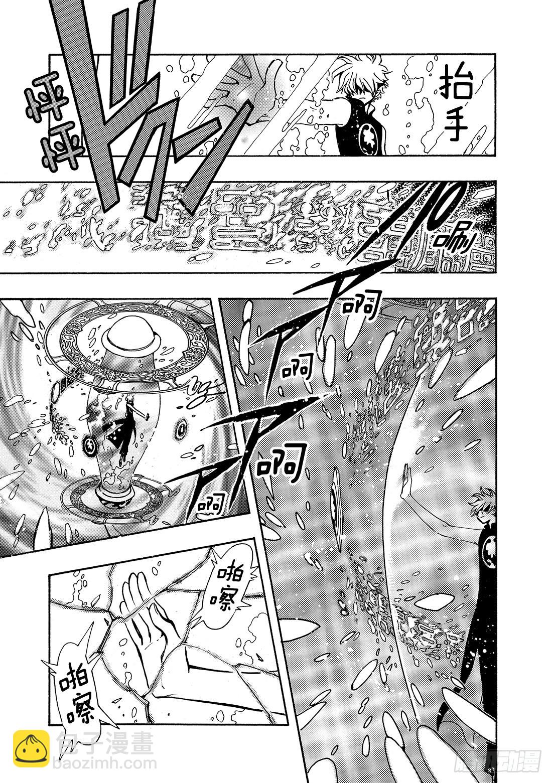 Chapitre.112 魔法师-第107话