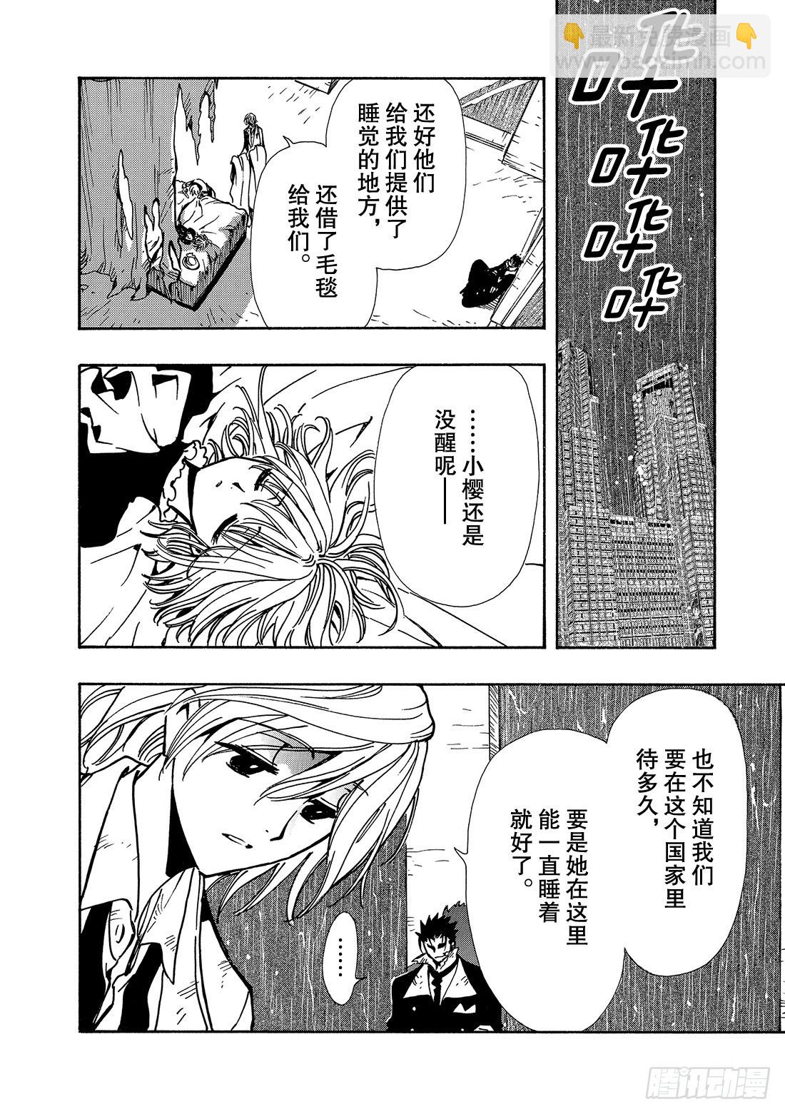 Chapitre.112 魔法师-第107话